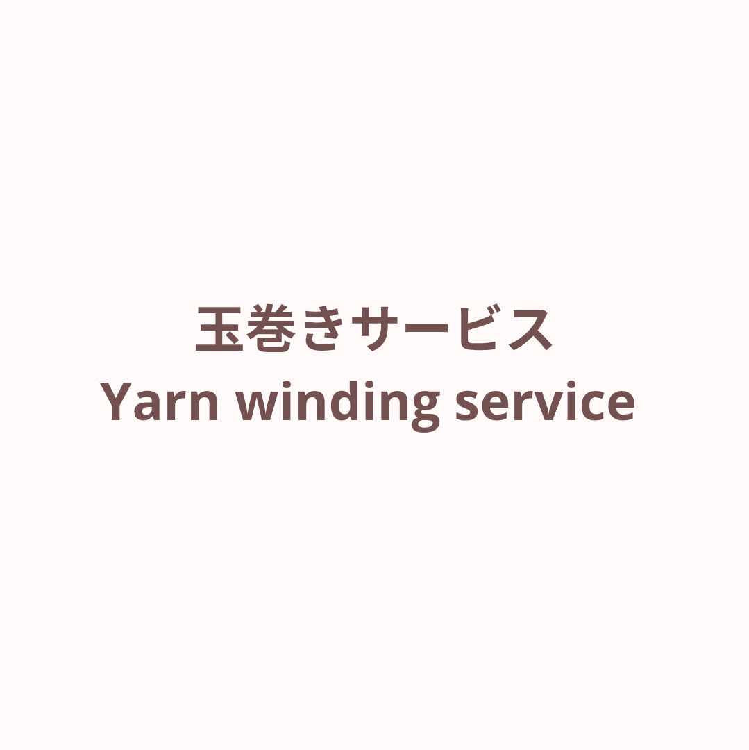 Yarn winding service