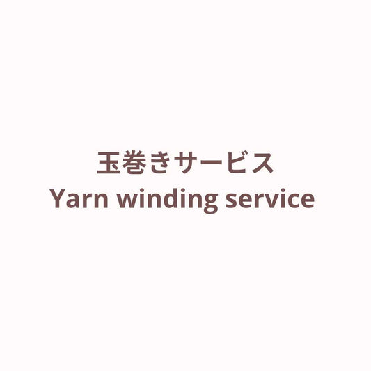 Yarn winding service